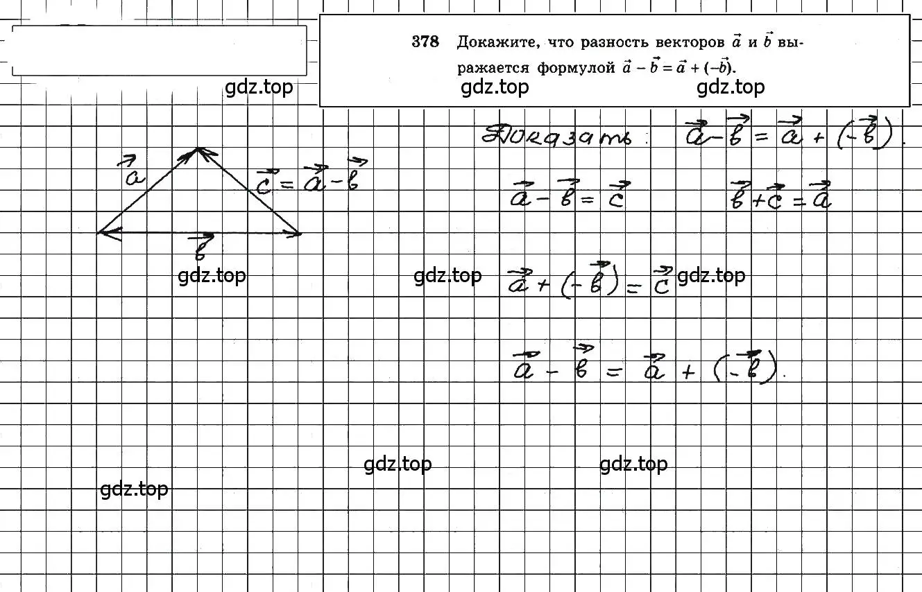 Решение 5. номер 615 (страница 157) гдз по геометрии 10-11 класс Атанасян, Бутузов, учебник