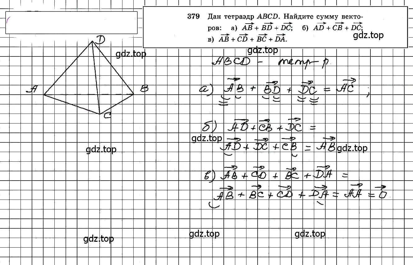 Решение 5. номер 616 (страница 157) гдз по геометрии 10-11 класс Атанасян, Бутузов, учебник