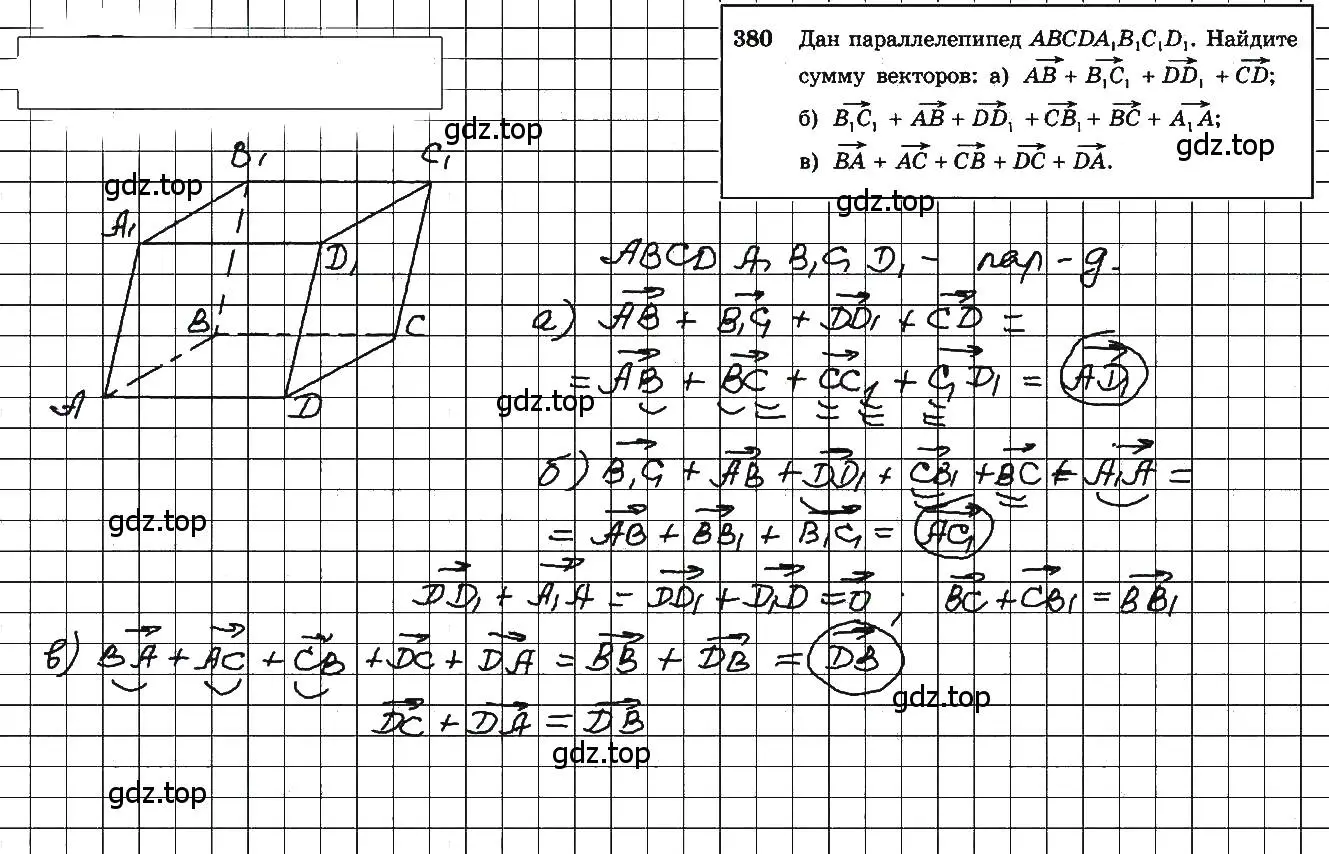 Решение 5. номер 617 (страница 157) гдз по геометрии 10-11 класс Атанасян, Бутузов, учебник