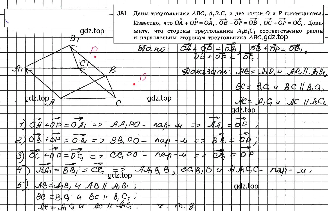 Решение 5. номер 618 (страница 157) гдз по геометрии 10-11 класс Атанасян, Бутузов, учебник