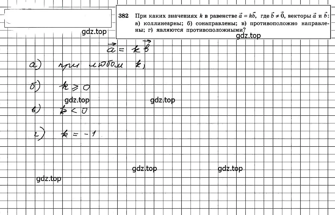 Решение 5. номер 619 (страница 158) гдз по геометрии 10-11 класс Атанасян, Бутузов, учебник