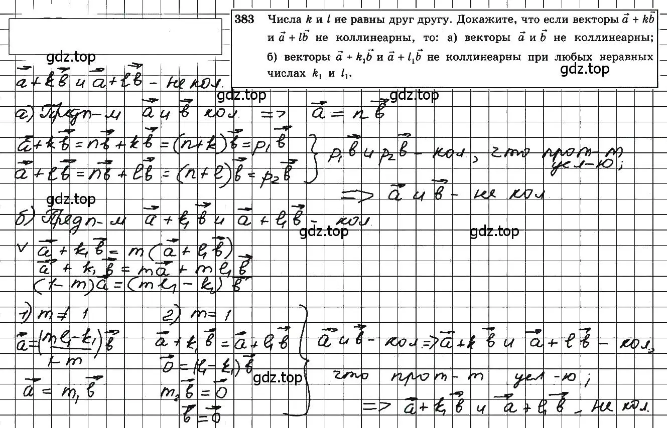 Решение 5. номер 620 (страница 158) гдз по геометрии 10-11 класс Атанасян, Бутузов, учебник