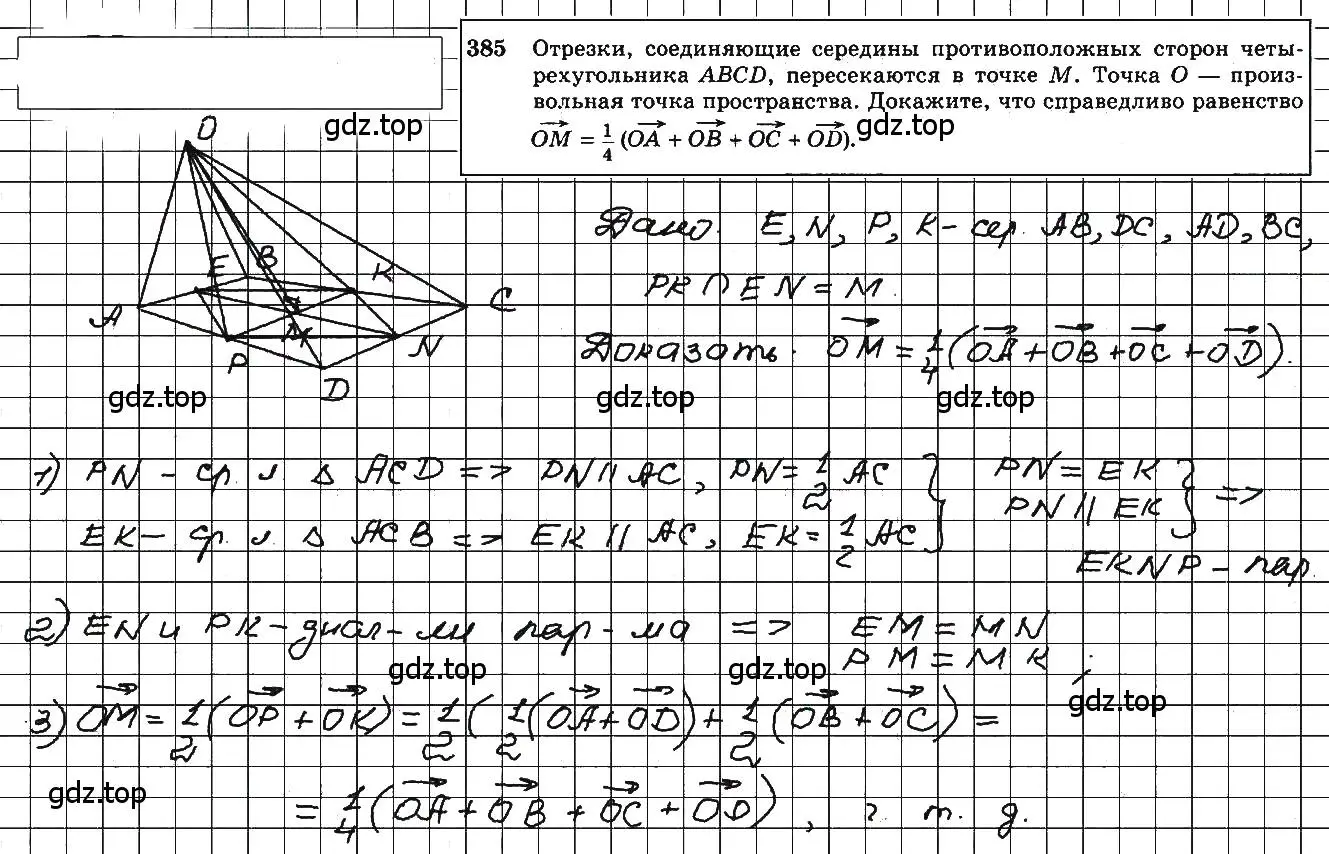 Решение 5. номер 622 (страница 158) гдз по геометрии 10-11 класс Атанасян, Бутузов, учебник