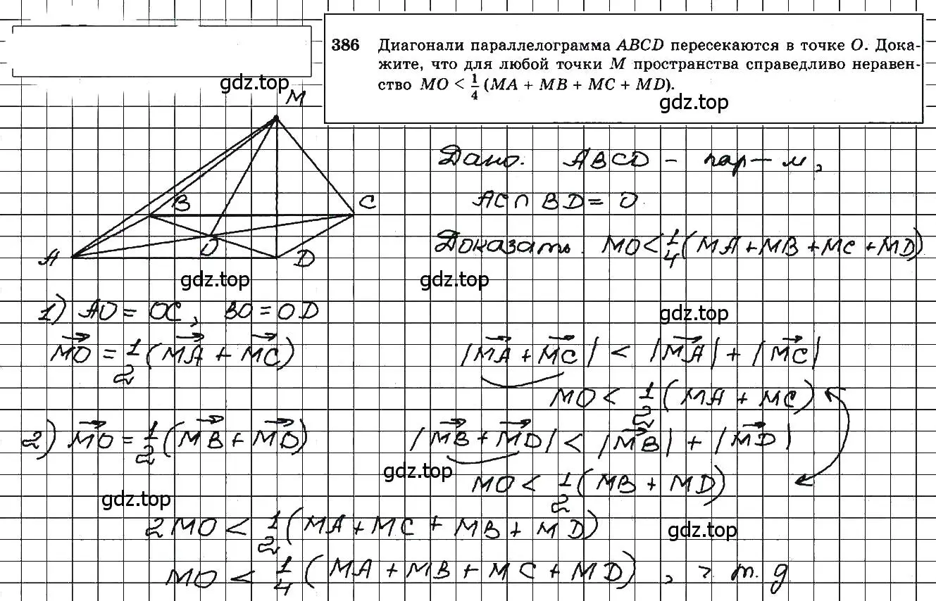 Решение 5. номер 623 (страница 158) гдз по геометрии 10-11 класс Атанасян, Бутузов, учебник