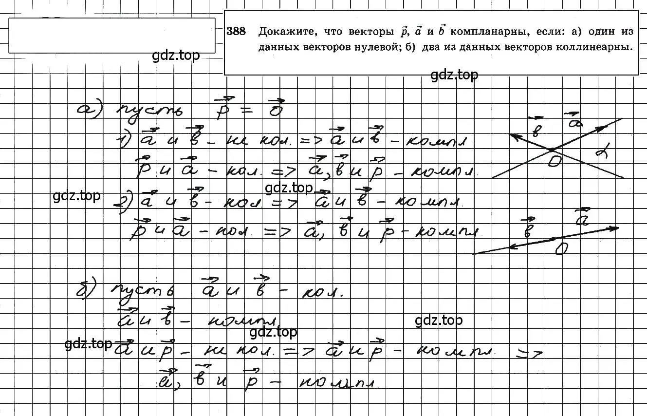 Решение 5. номер 625 (страница 158) гдз по геометрии 10-11 класс Атанасян, Бутузов, учебник