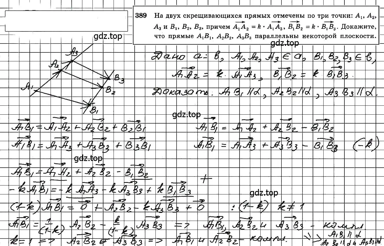 Решение 5. номер 626 (страница 158) гдз по геометрии 10-11 класс Атанасян, Бутузов, учебник