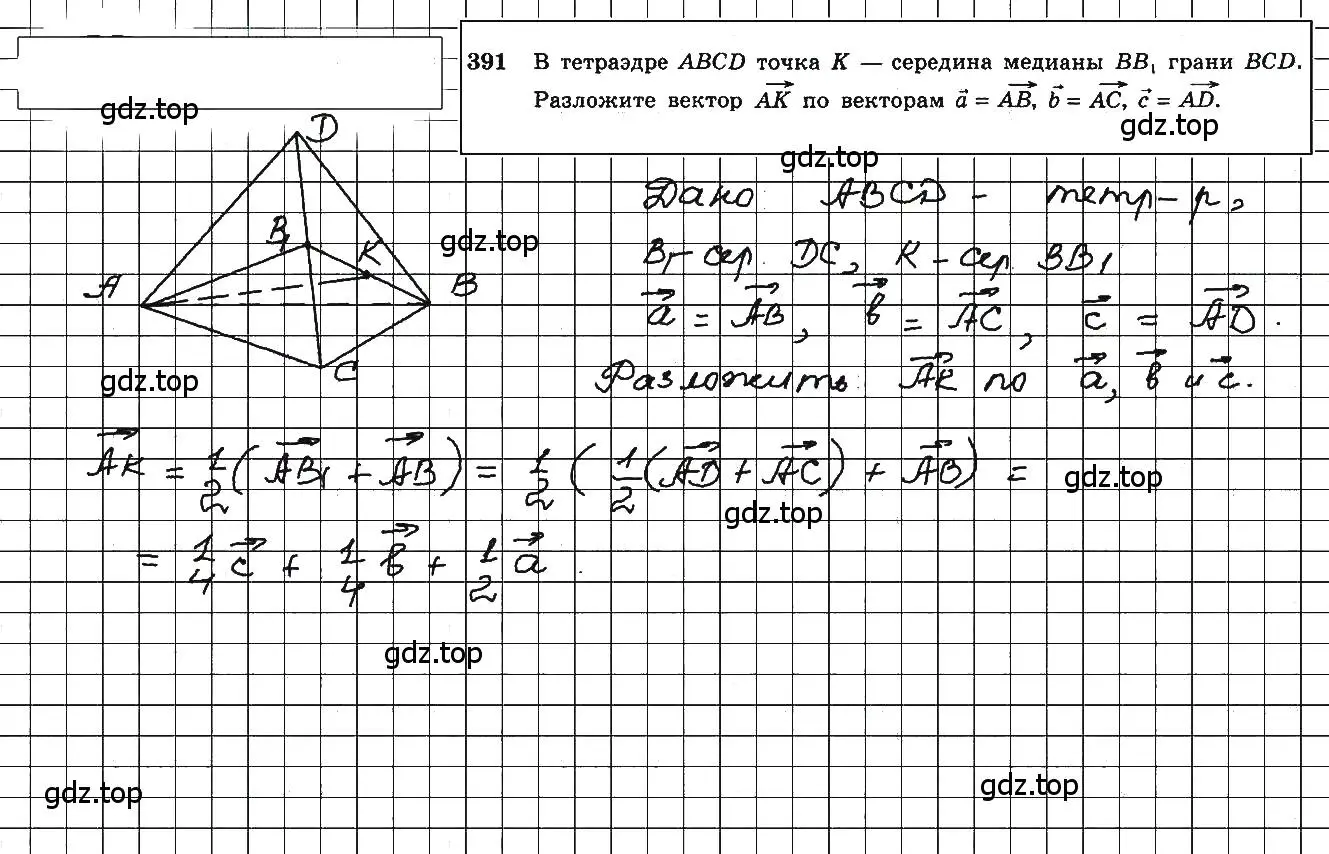 Решение 5. номер 628 (страница 158) гдз по геометрии 10-11 класс Атанасян, Бутузов, учебник