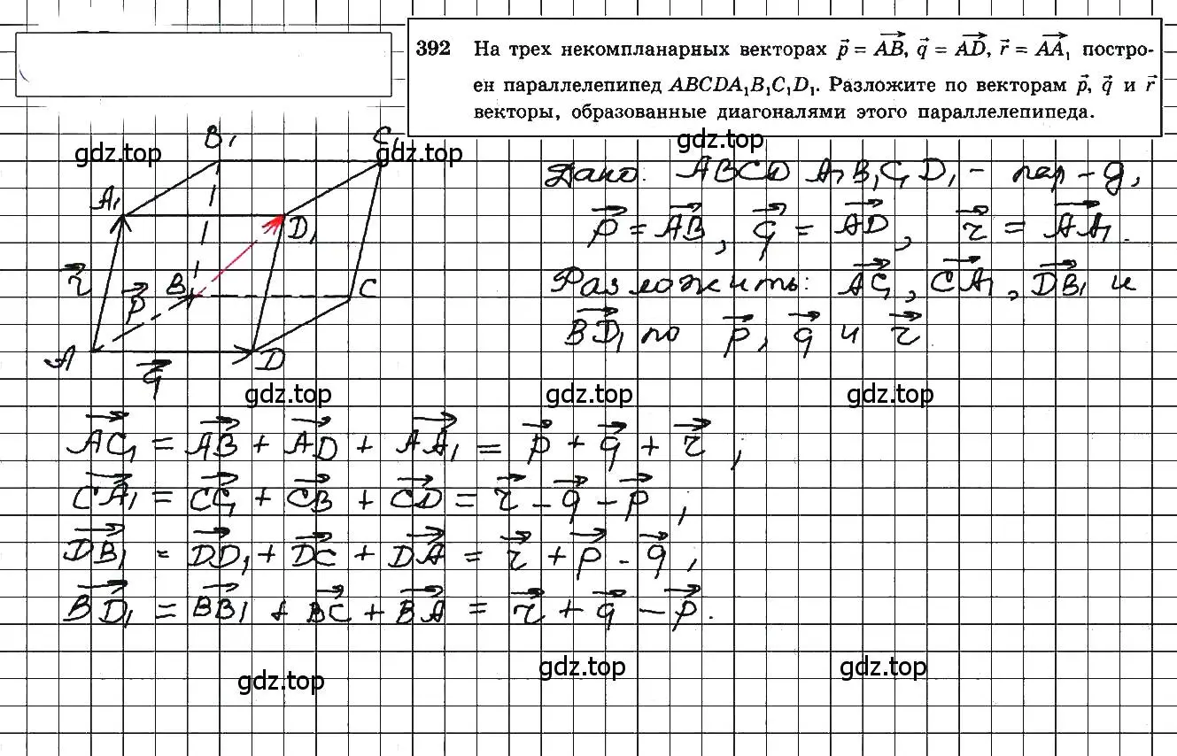 Решение 5. номер 629 (страница 158) гдз по геометрии 10-11 класс Атанасян, Бутузов, учебник