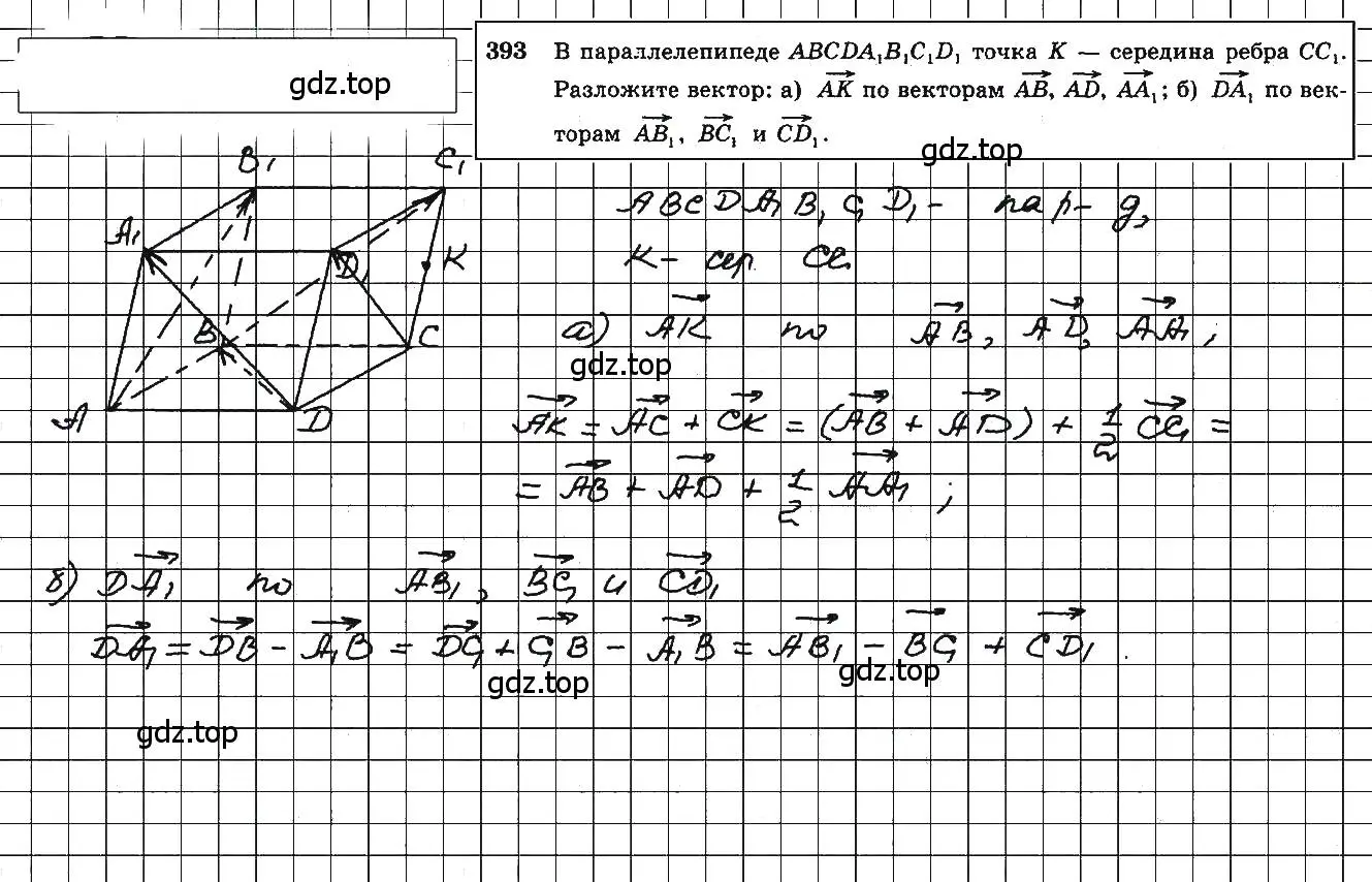 Решение 5. номер 630 (страница 159) гдз по геометрии 10-11 класс Атанасян, Бутузов, учебник