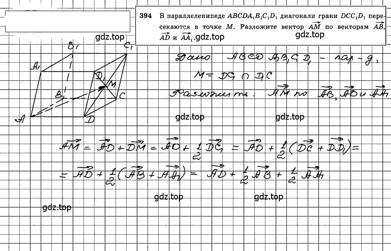 Решение 5. номер 631 (страница 159) гдз по геометрии 10-11 класс Атанасян, Бутузов, учебник