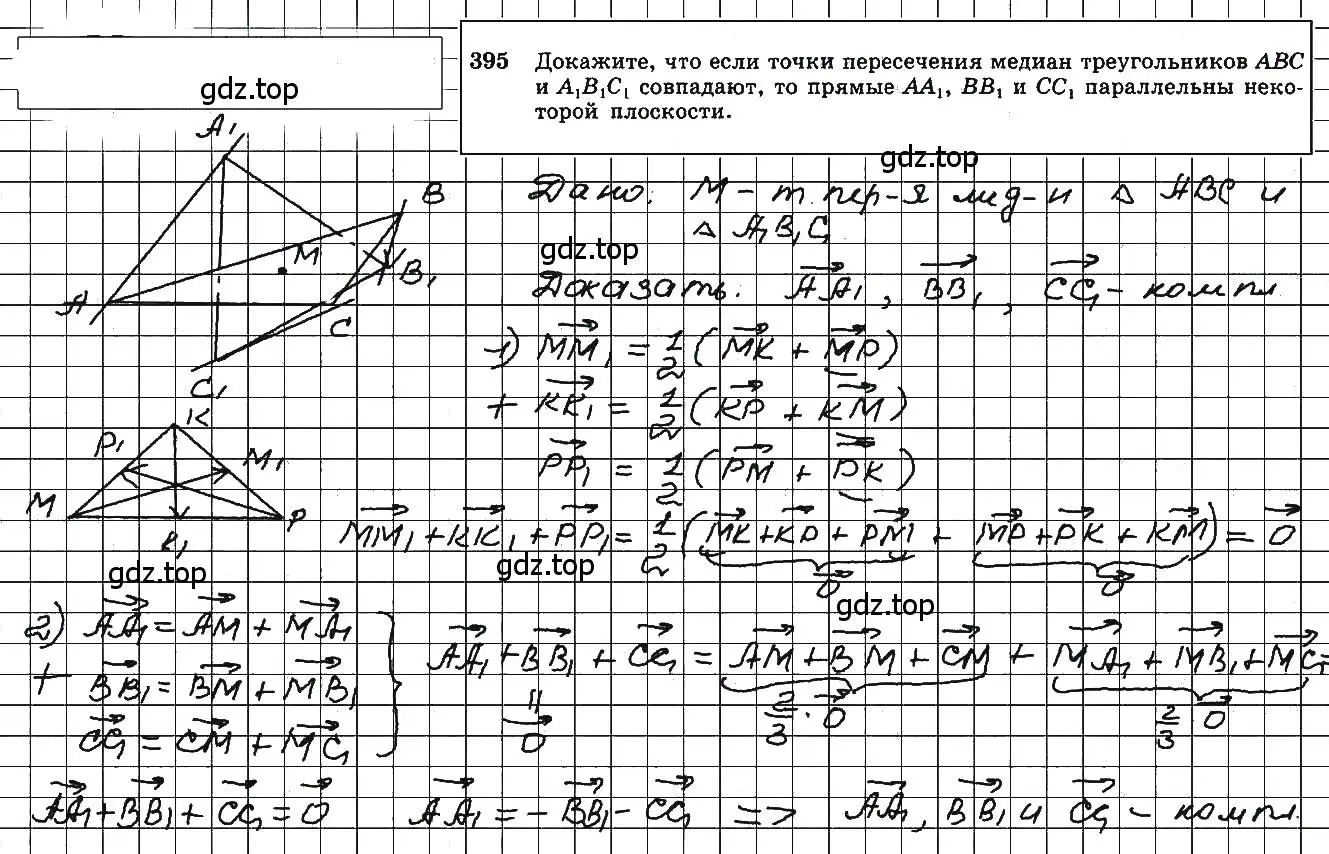 Решение 5. номер 632 (страница 159) гдз по геометрии 10-11 класс Атанасян, Бутузов, учебник