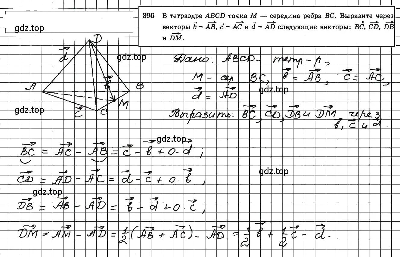 Решение 5. номер 633 (страница 159) гдз по геометрии 10-11 класс Атанасян, Бутузов, учебник