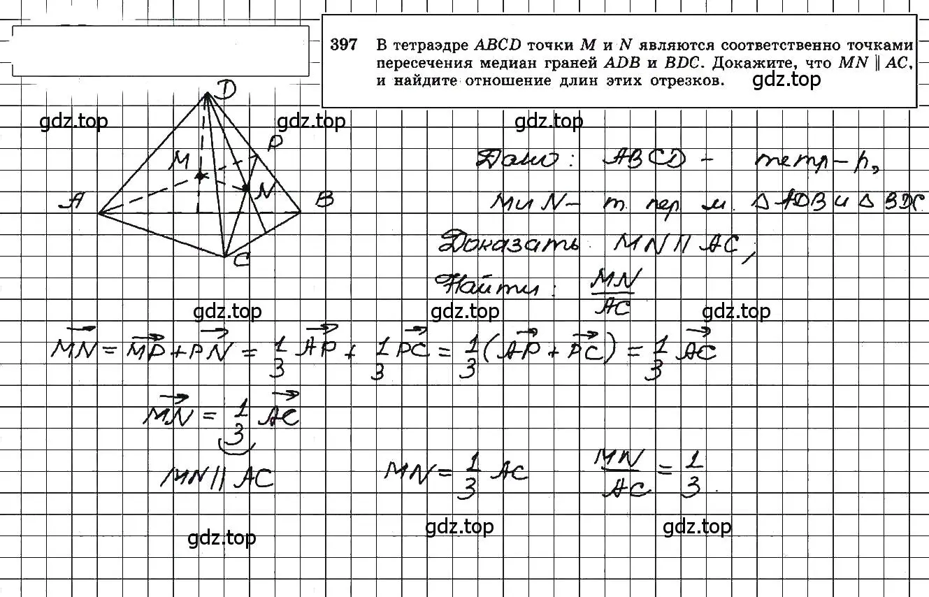 Решение 5. номер 634 (страница 159) гдз по геометрии 10-11 класс Атанасян, Бутузов, учебник