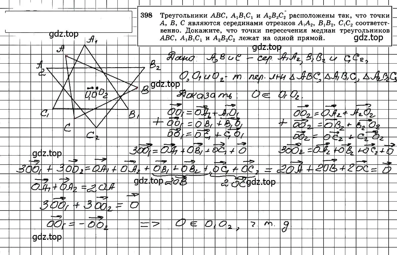 Решение 5. номер 635 (страница 159) гдз по геометрии 10-11 класс Атанасян, Бутузов, учебник