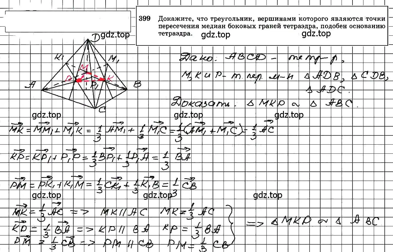 Решение 5. номер 636 (страница 159) гдз по геометрии 10-11 класс Атанасян, Бутузов, учебник