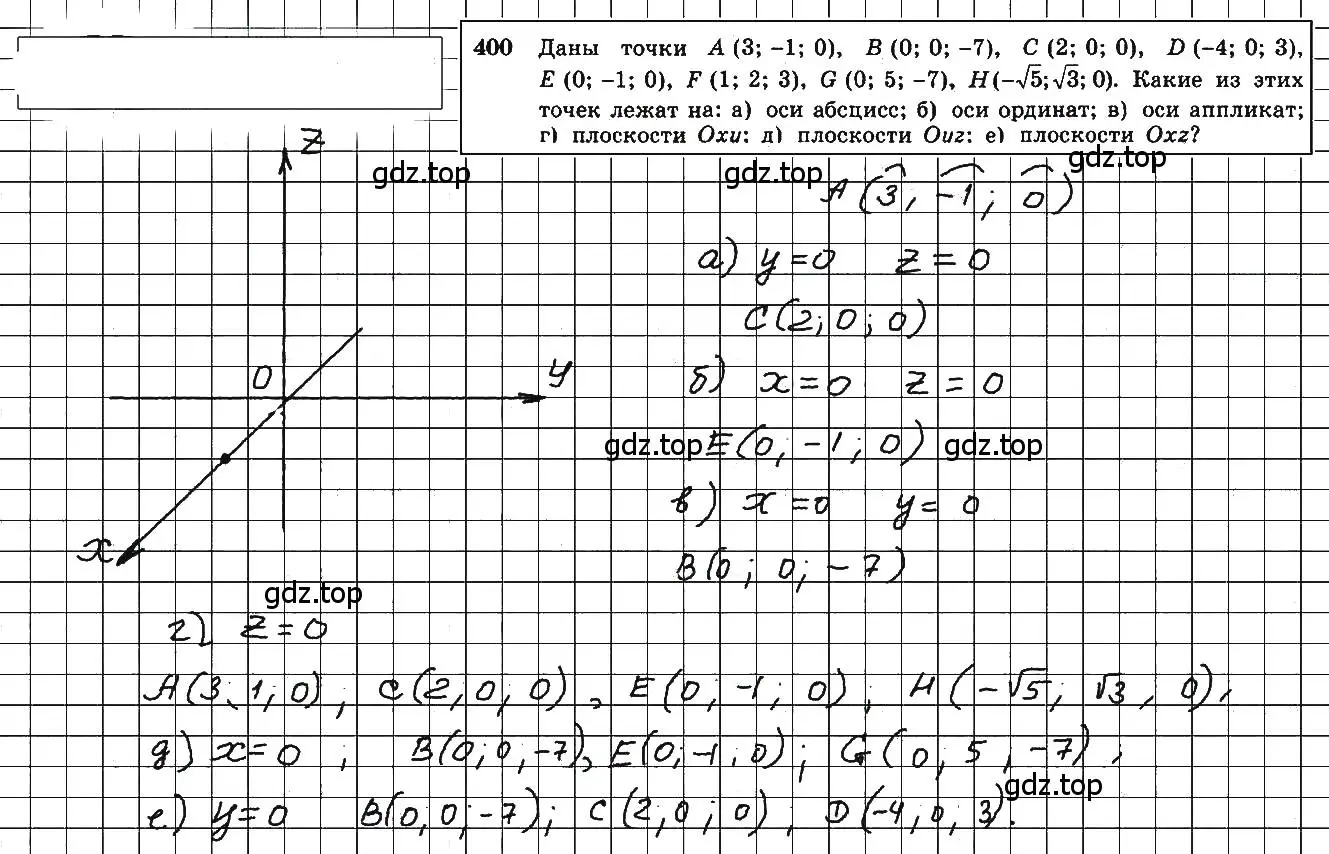 Решение 5. номер 637 (страница 166) гдз по геометрии 10-11 класс Атанасян, Бутузов, учебник