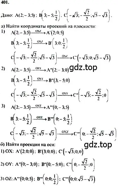 Решение 5. номер 638 (страница 166) гдз по геометрии 10-11 класс Атанасян, Бутузов, учебник