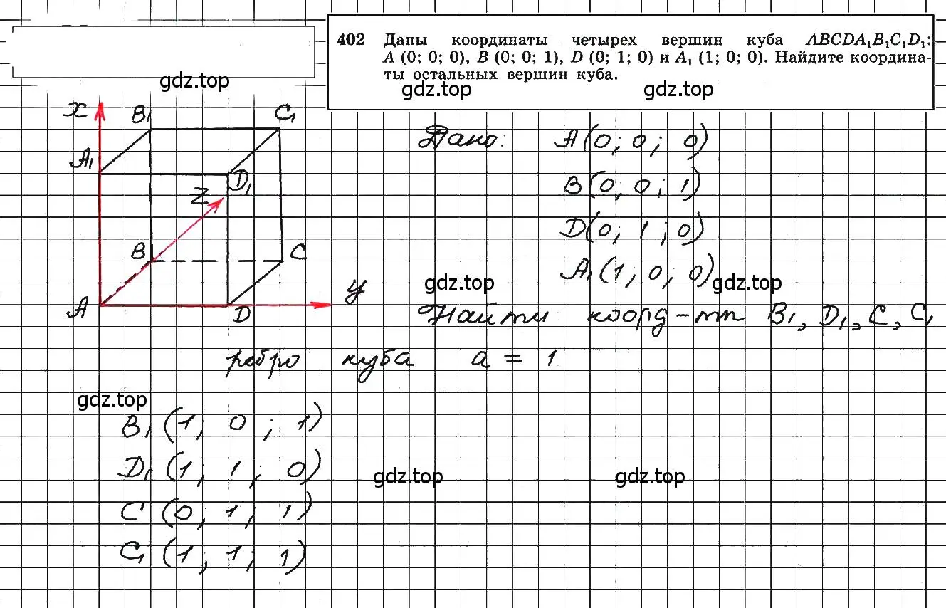 Решение 5. номер 639 (страница 166) гдз по геометрии 10-11 класс Атанасян, Бутузов, учебник