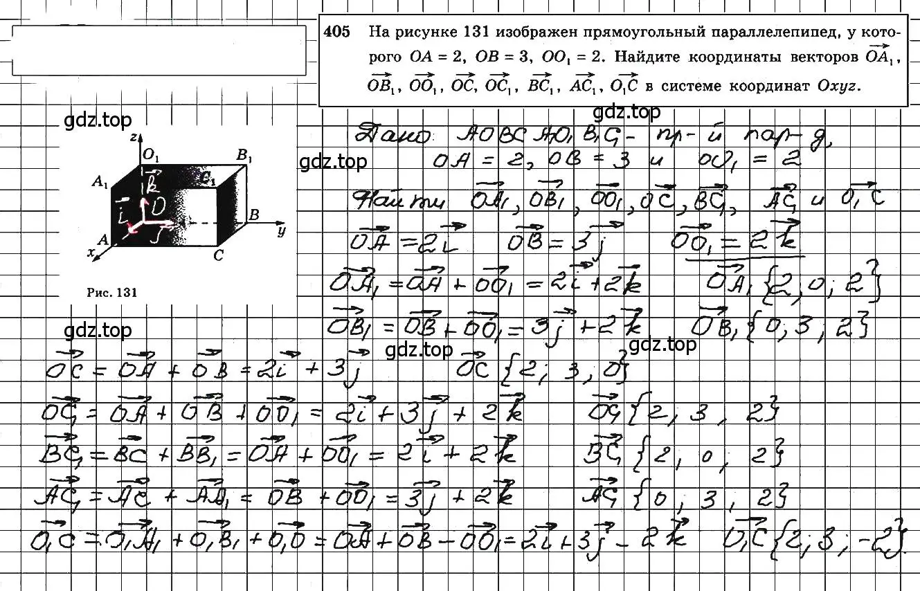 Решение 5. номер 642 (страница 167) гдз по геометрии 10-11 класс Атанасян, Бутузов, учебник