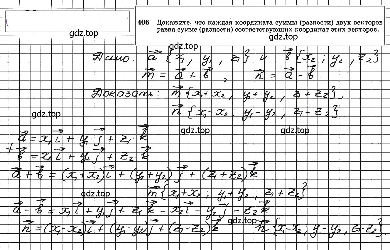 Решение 5. номер 643 (страница 167) гдз по геометрии 10-11 класс Атанасян, Бутузов, учебник