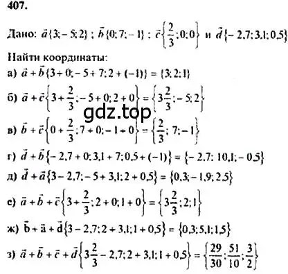 Решение 5. номер 644 (страница 167) гдз по геометрии 10-11 класс Атанасян, Бутузов, учебник