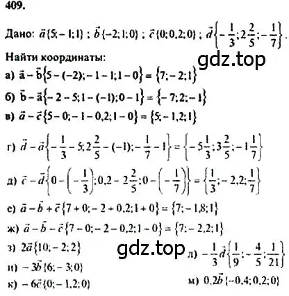 Решение 5. номер 646 (страница 167) гдз по геометрии 10-11 класс Атанасян, Бутузов, учебник