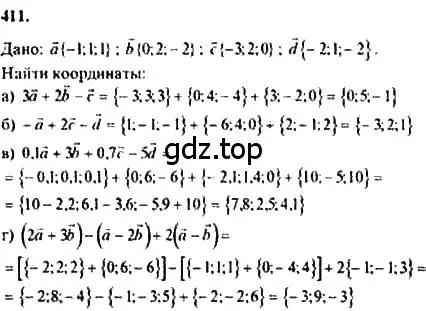 Решение 5. номер 648 (страница 167) гдз по геометрии 10-11 класс Атанасян, Бутузов, учебник