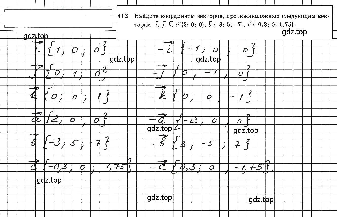 Решение 5. номер 649 (страница 167) гдз по геометрии 10-11 класс Атанасян, Бутузов, учебник