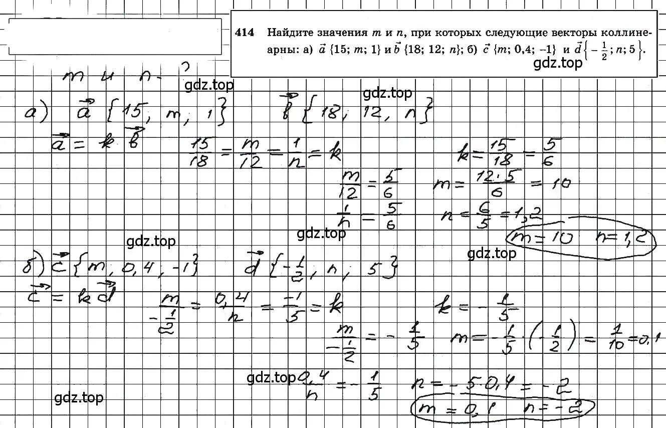 Решение 5. номер 651 (страница 168) гдз по геометрии 10-11 класс Атанасян, Бутузов, учебник