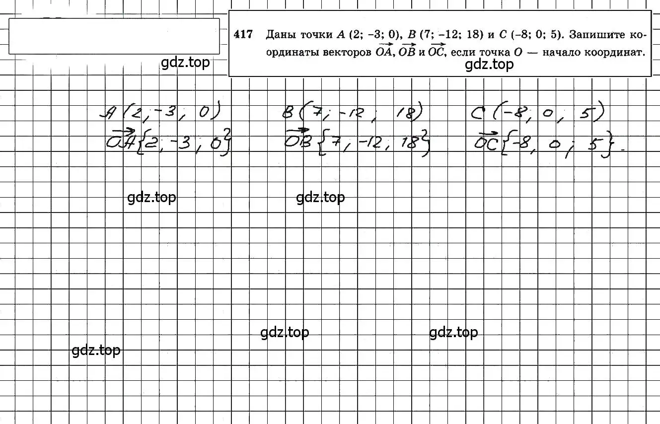 Решение 5. номер 654 (страница 169) гдз по геометрии 10-11 класс Атанасян, Бутузов, учебник