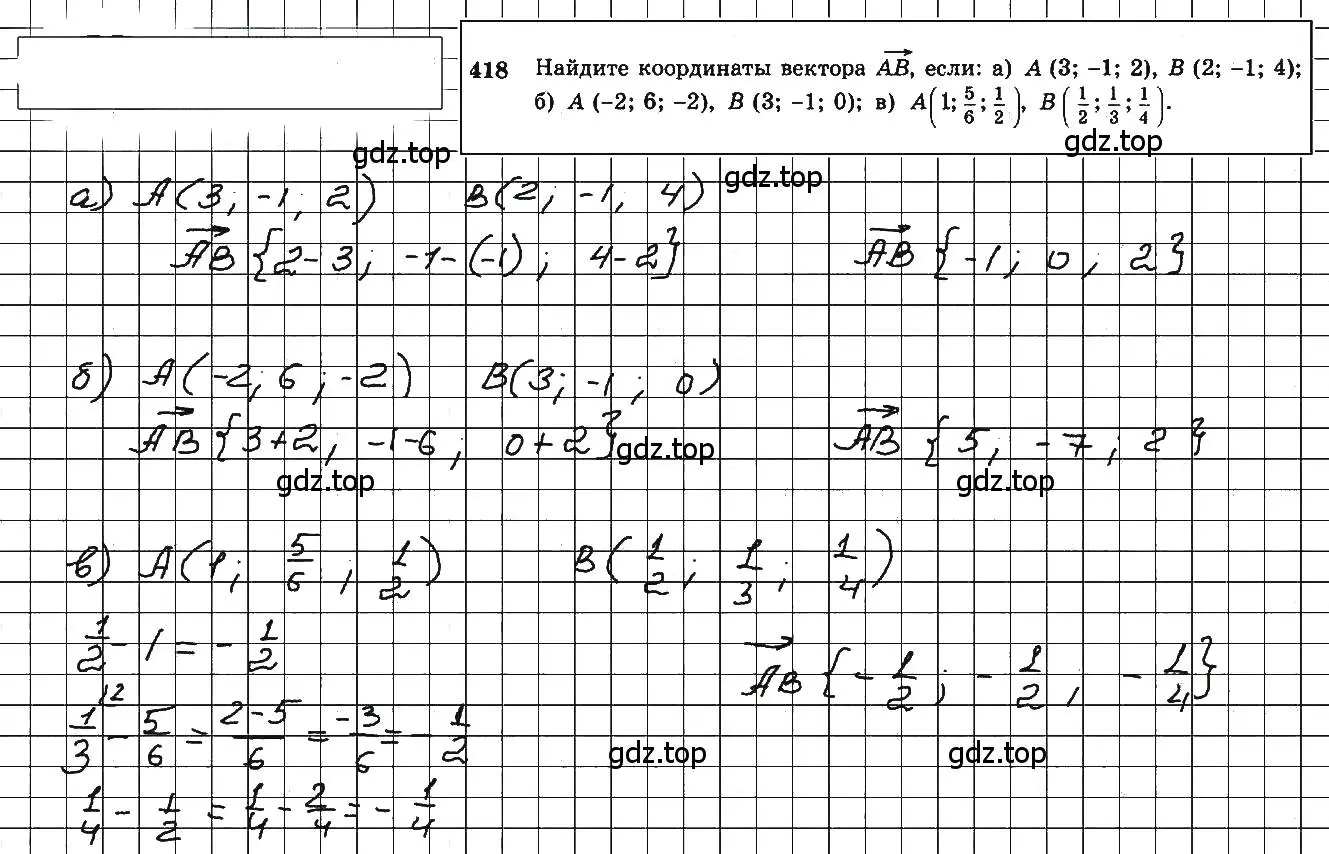 Решение 5. номер 655 (страница 169) гдз по геометрии 10-11 класс Атанасян, Бутузов, учебник