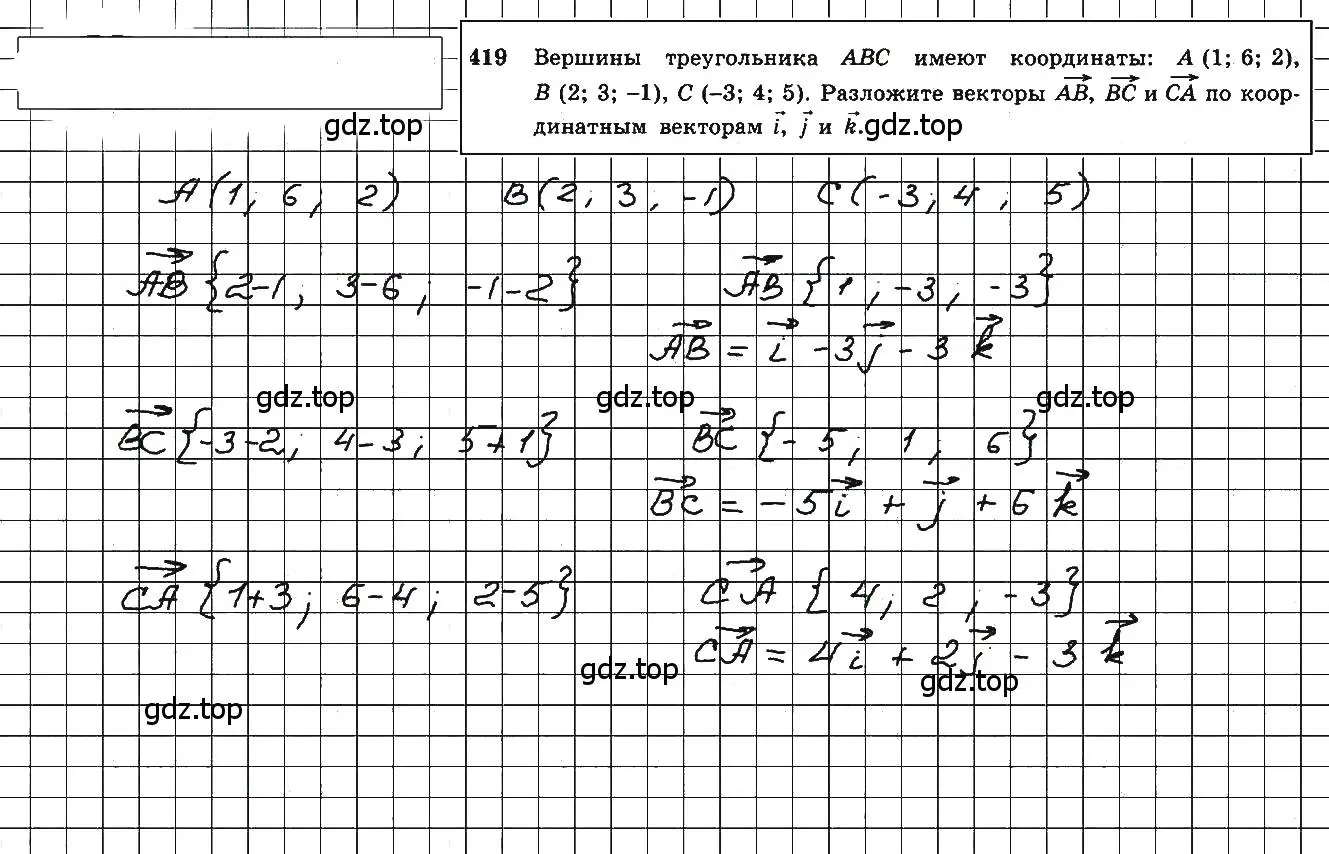 Решение 5. номер 656 (страница 169) гдз по геометрии 10-11 класс Атанасян, Бутузов, учебник