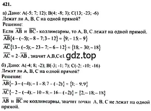 Решение 5. номер 658 (страница 169) гдз по геометрии 10-11 класс Атанасян, Бутузов, учебник