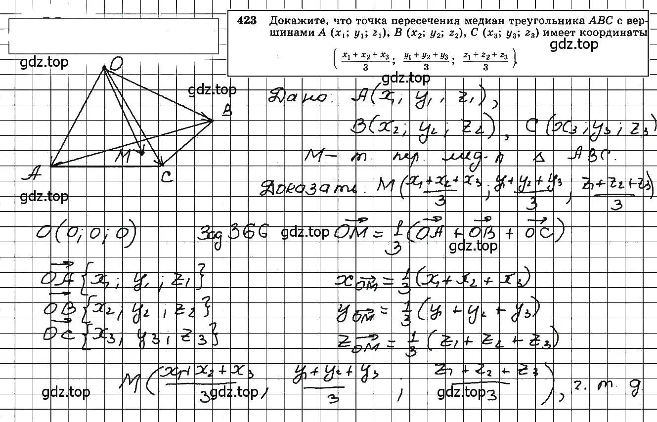 Решение 5. номер 660 (страница 169) гдз по геометрии 10-11 класс Атанасян, Бутузов, учебник