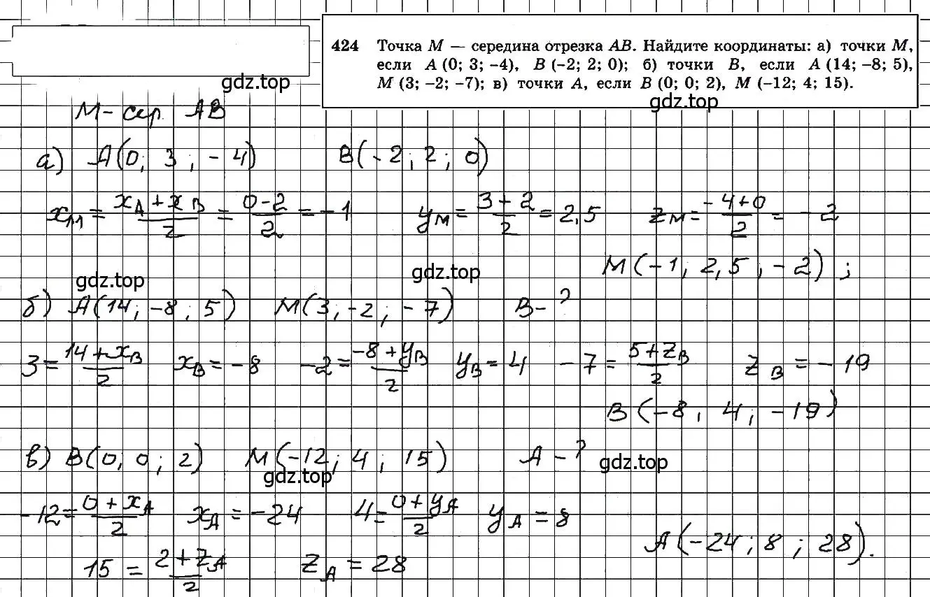 Решение 5. номер 661 (страница 169) гдз по геометрии 10-11 класс Атанасян, Бутузов, учебник