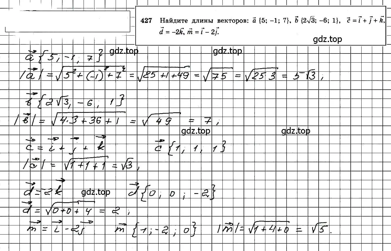 Решение 5. номер 664 (страница 170) гдз по геометрии 10-11 класс Атанасян, Бутузов, учебник