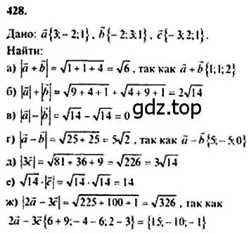 Решение 5. номер 665 (страница 170) гдз по геометрии 10-11 класс Атанасян, Бутузов, учебник