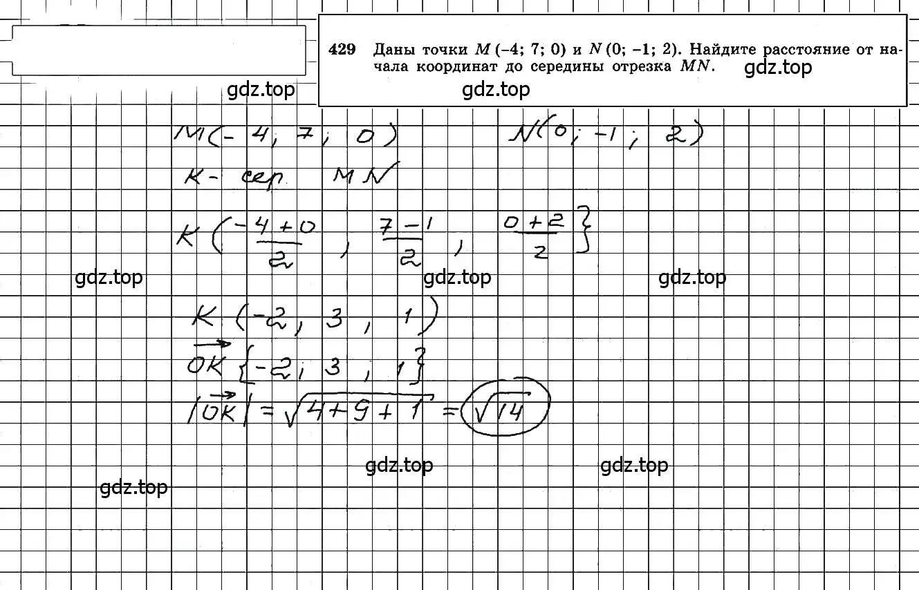 Решение 5. номер 666 (страница 170) гдз по геометрии 10-11 класс Атанасян, Бутузов, учебник