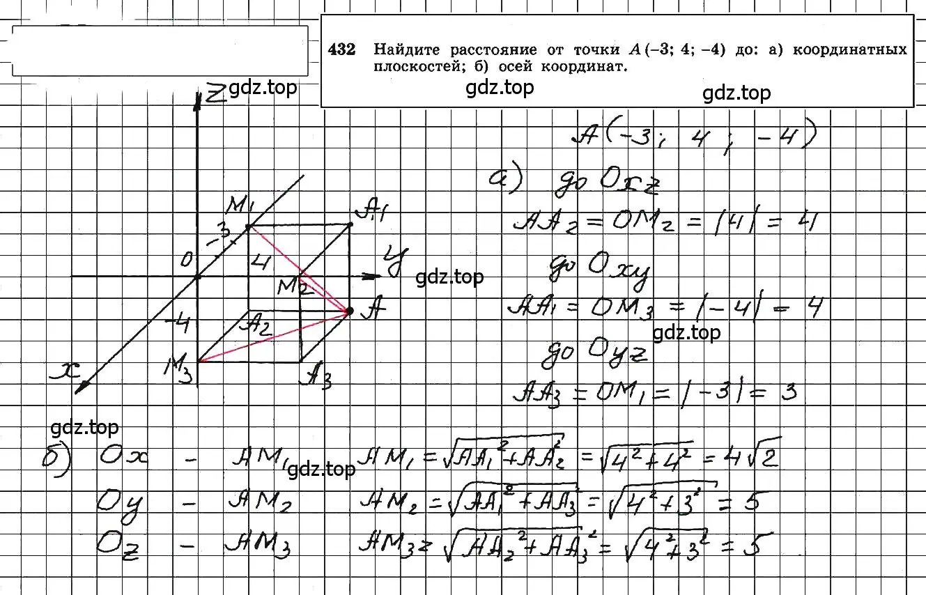 Решение 5. номер 669 (страница 170) гдз по геометрии 10-11 класс Атанасян, Бутузов, учебник