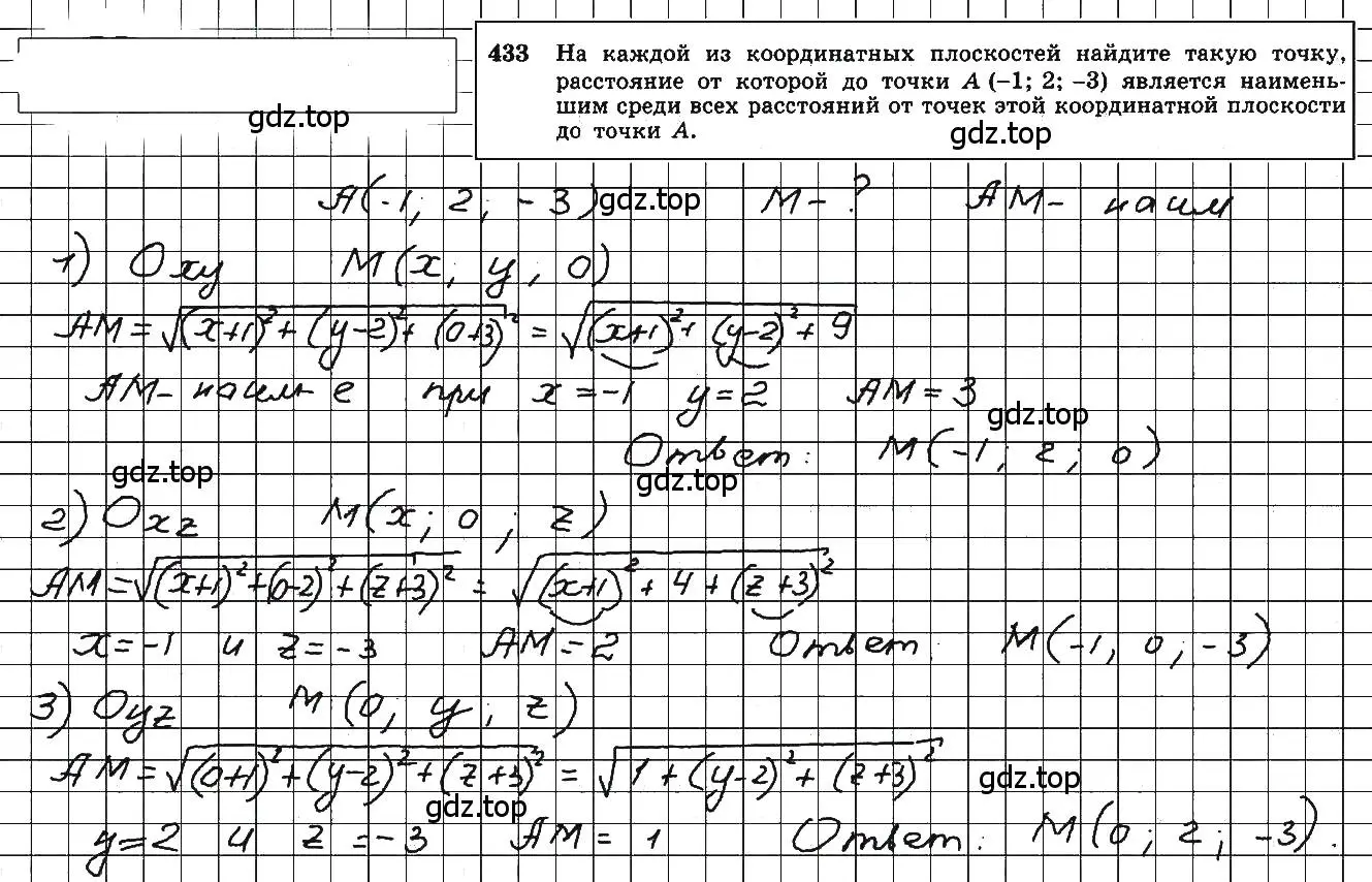 Решение 5. номер 670 (страница 170) гдз по геометрии 10-11 класс Атанасян, Бутузов, учебник