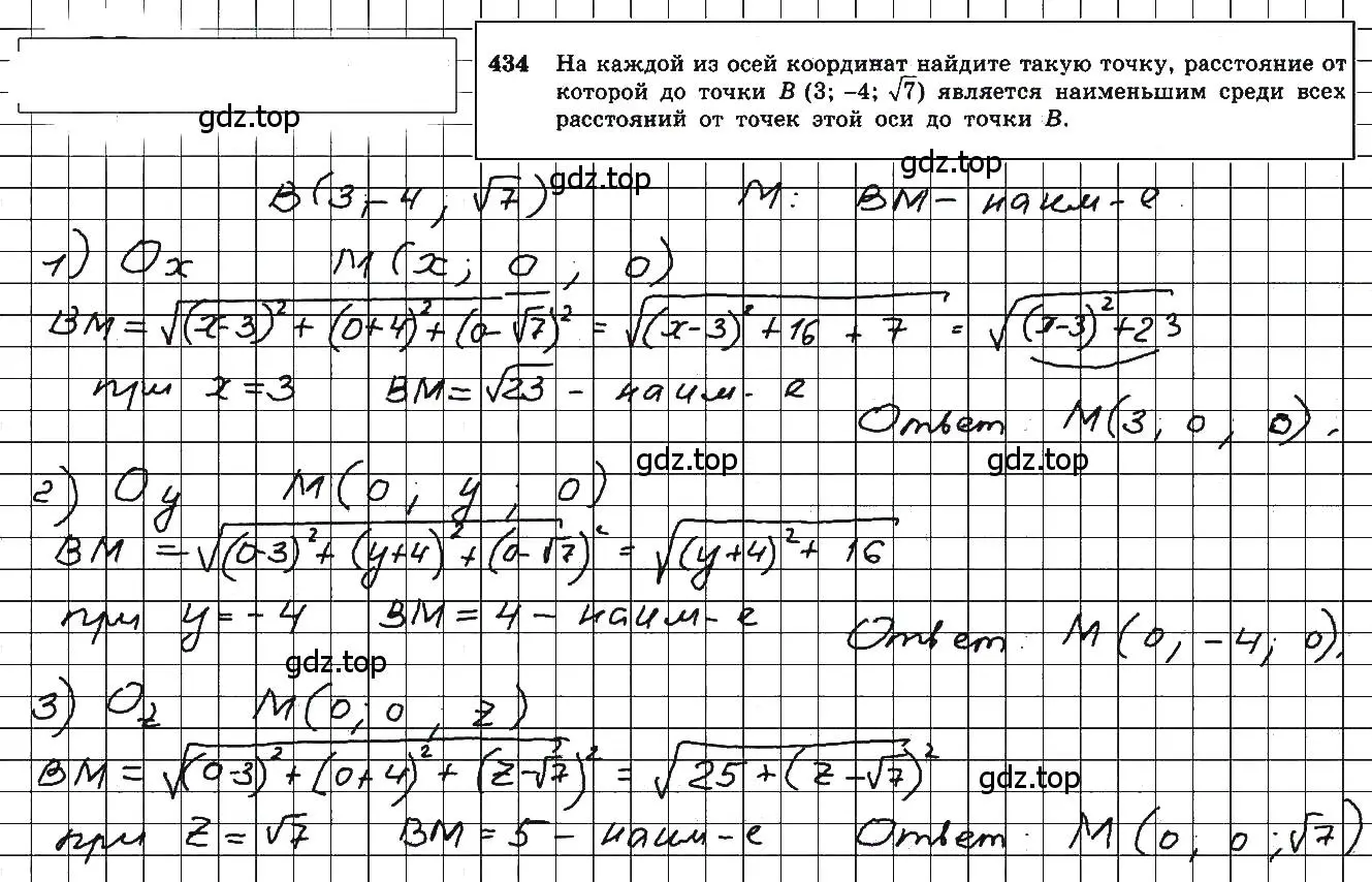 Решение 5. номер 671 (страница 170) гдз по геометрии 10-11 класс Атанасян, Бутузов, учебник