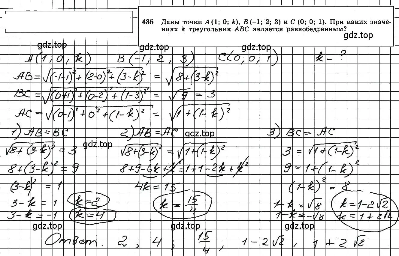 Решение 5. номер 672 (страница 170) гдз по геометрии 10-11 класс Атанасян, Бутузов, учебник