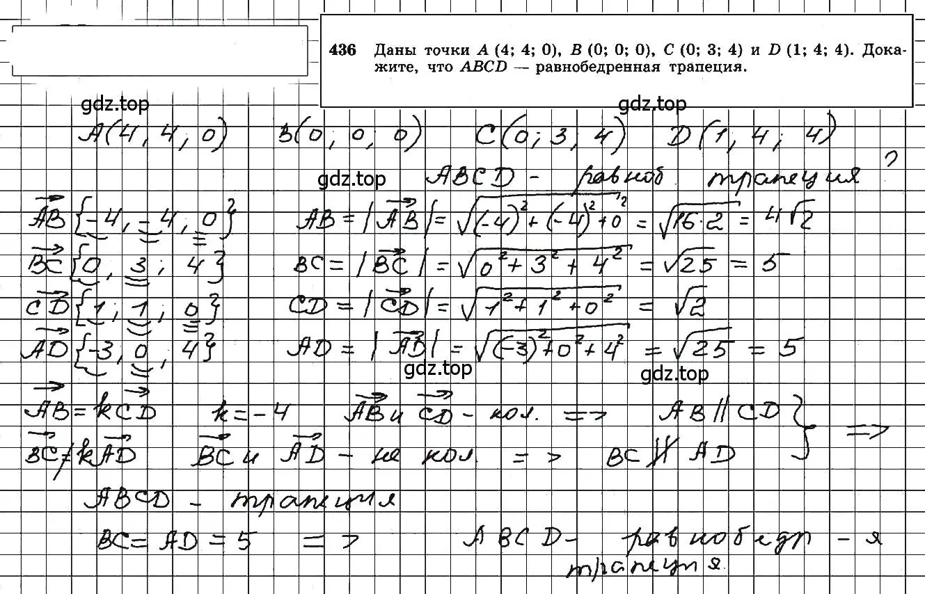 Решение 5. номер 673 (страница 170) гдз по геометрии 10-11 класс Атанасян, Бутузов, учебник