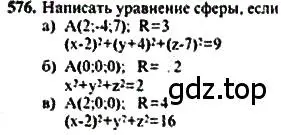 Решение 5. номер 678 (страница 170) гдз по геометрии 10-11 класс Атанасян, Бутузов, учебник