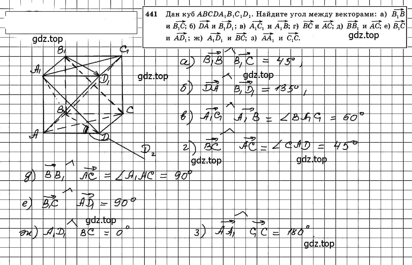 Решение 5. номер 682 (страница 176) гдз по геометрии 10-11 класс Атанасян, Бутузов, учебник