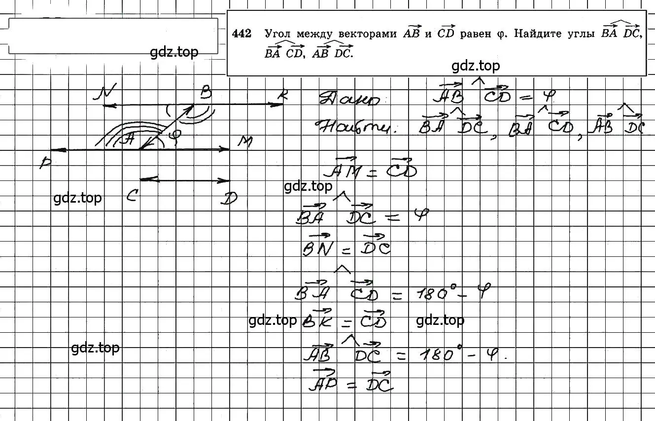 Решение 5. номер 683 (страница 176) гдз по геометрии 10-11 класс Атанасян, Бутузов, учебник