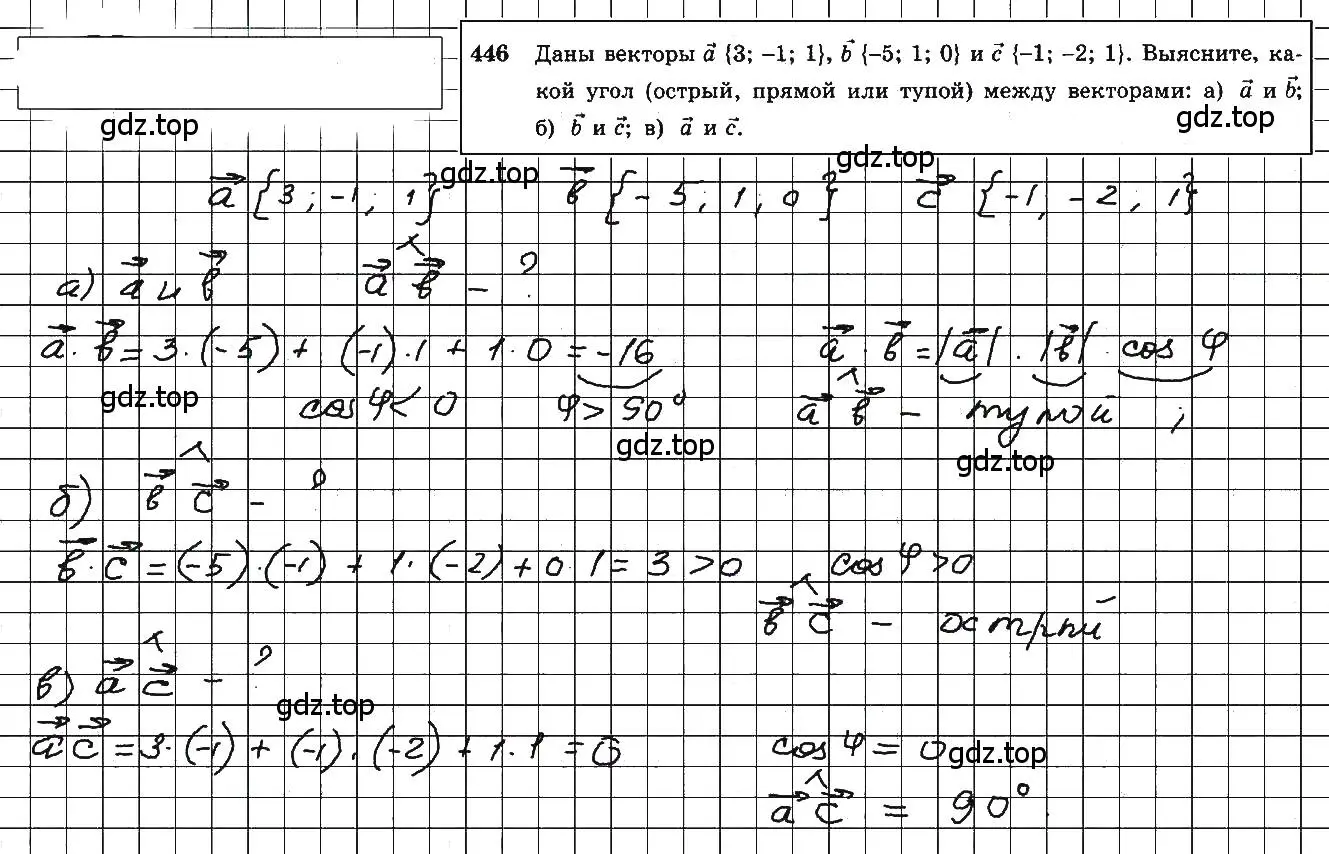 Решение 5. номер 687 (страница 176) гдз по геометрии 10-11 класс Атанасян, Бутузов, учебник