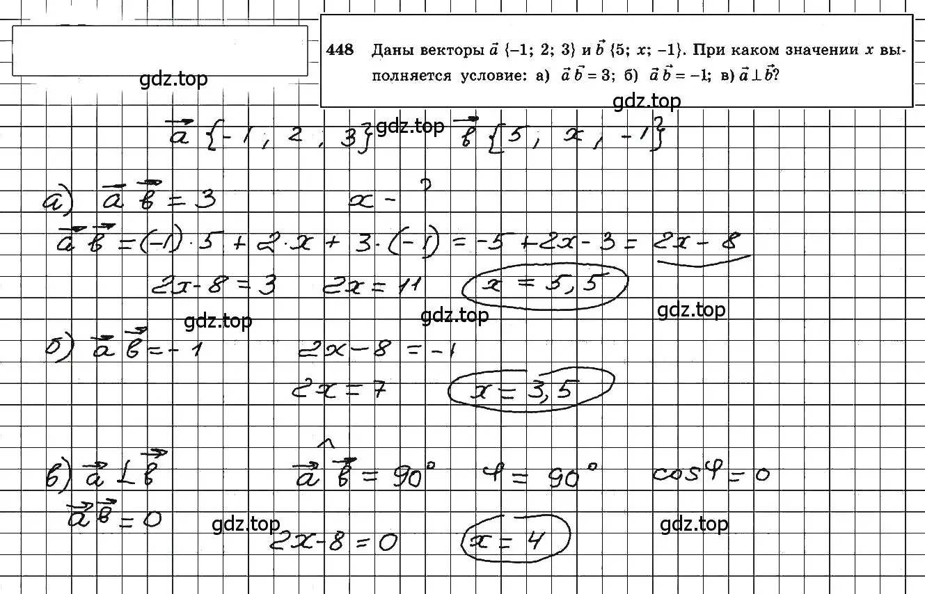 Решение 5. номер 689 (страница 176) гдз по геометрии 10-11 класс Атанасян, Бутузов, учебник