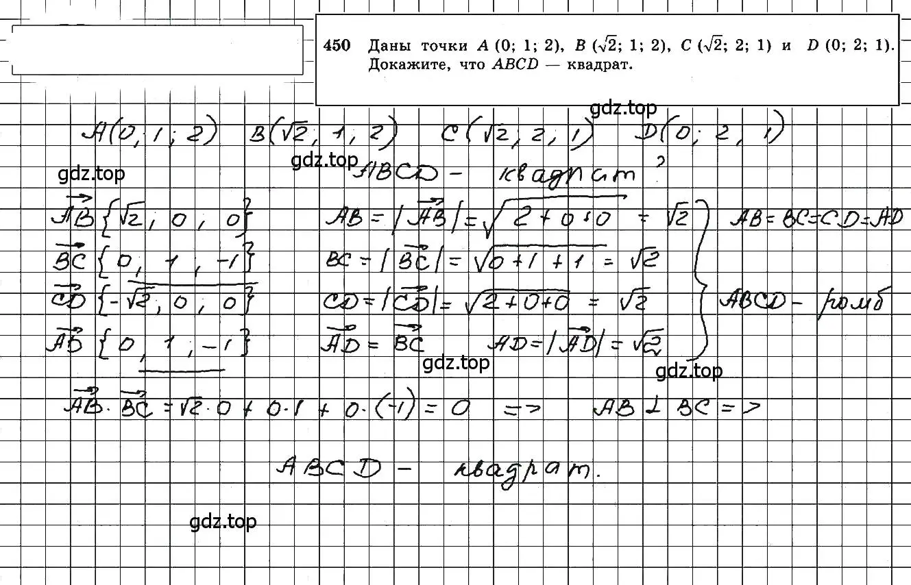 Решение 5. номер 691 (страница 176) гдз по геометрии 10-11 класс Атанасян, Бутузов, учебник