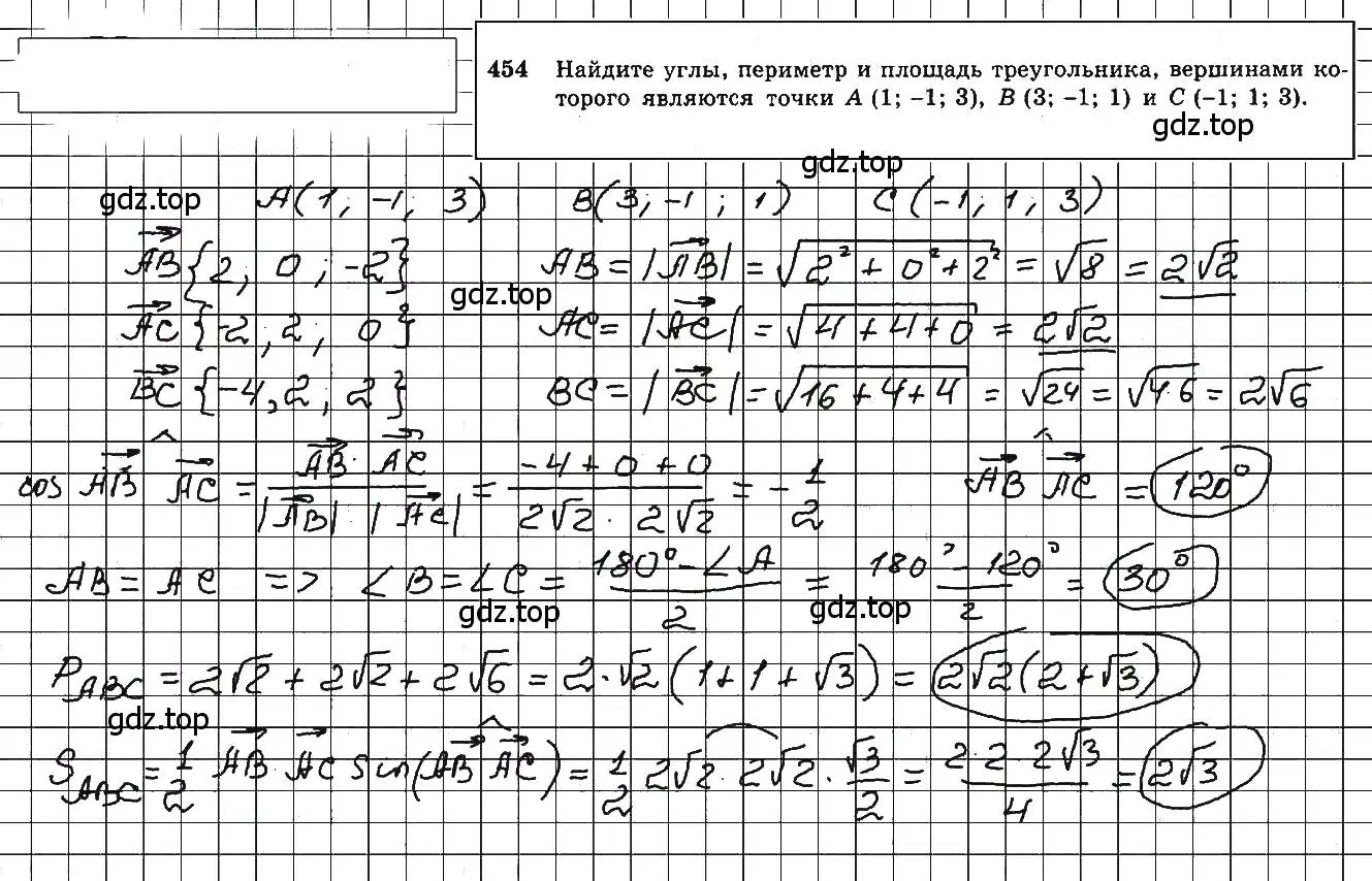 Решение 5. номер 695 (страница 176) гдз по геометрии 10-11 класс Атанасян, Бутузов, учебник